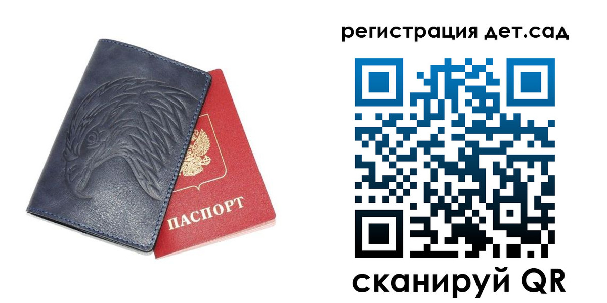 прописка регистрация в Щучье