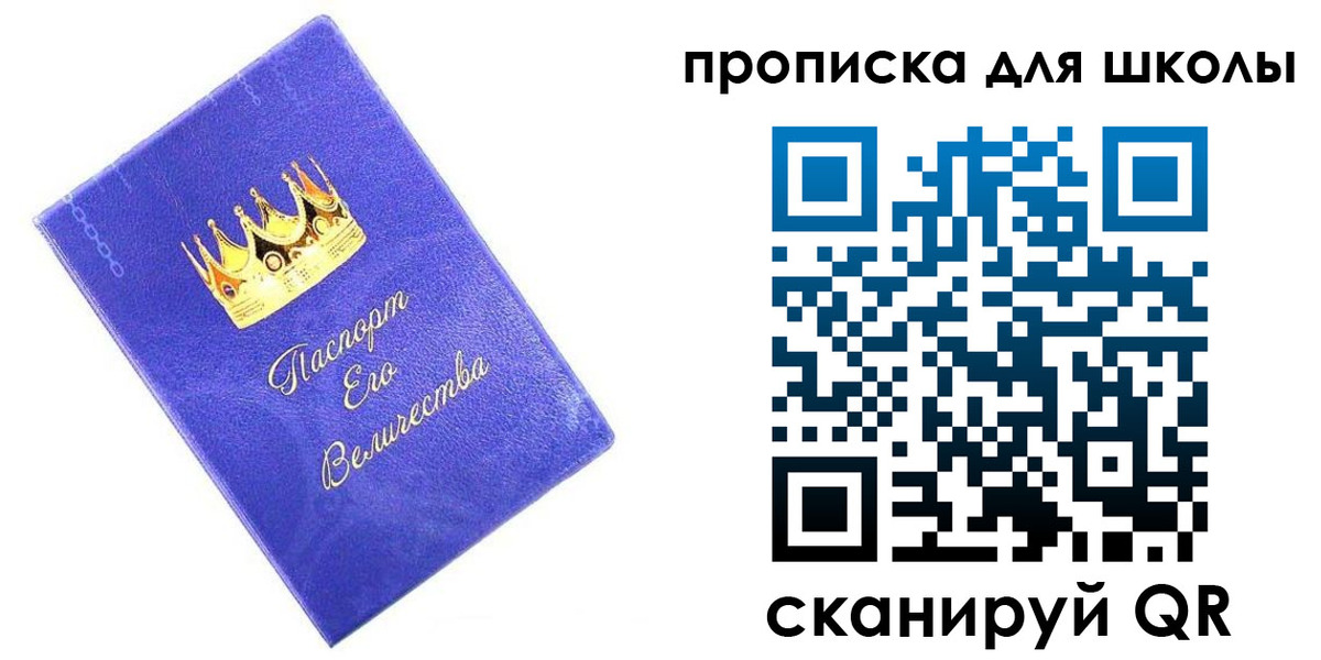 прописка в квартире в Щучье