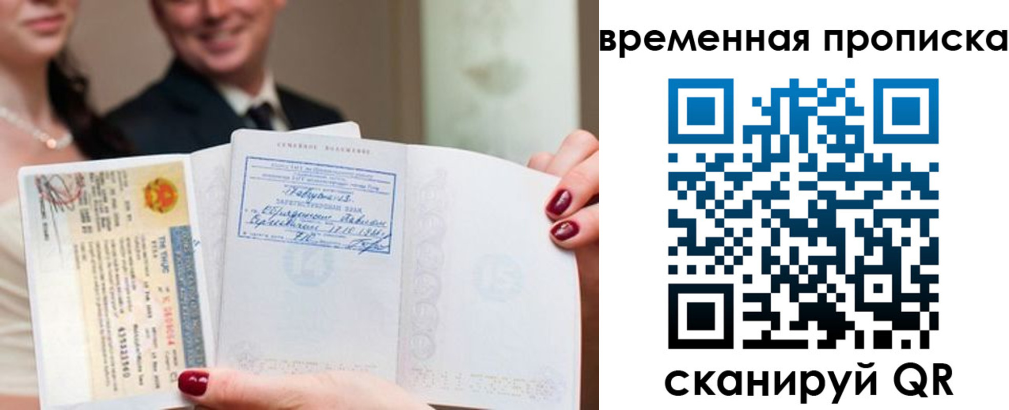 прописка поиск в Щучье